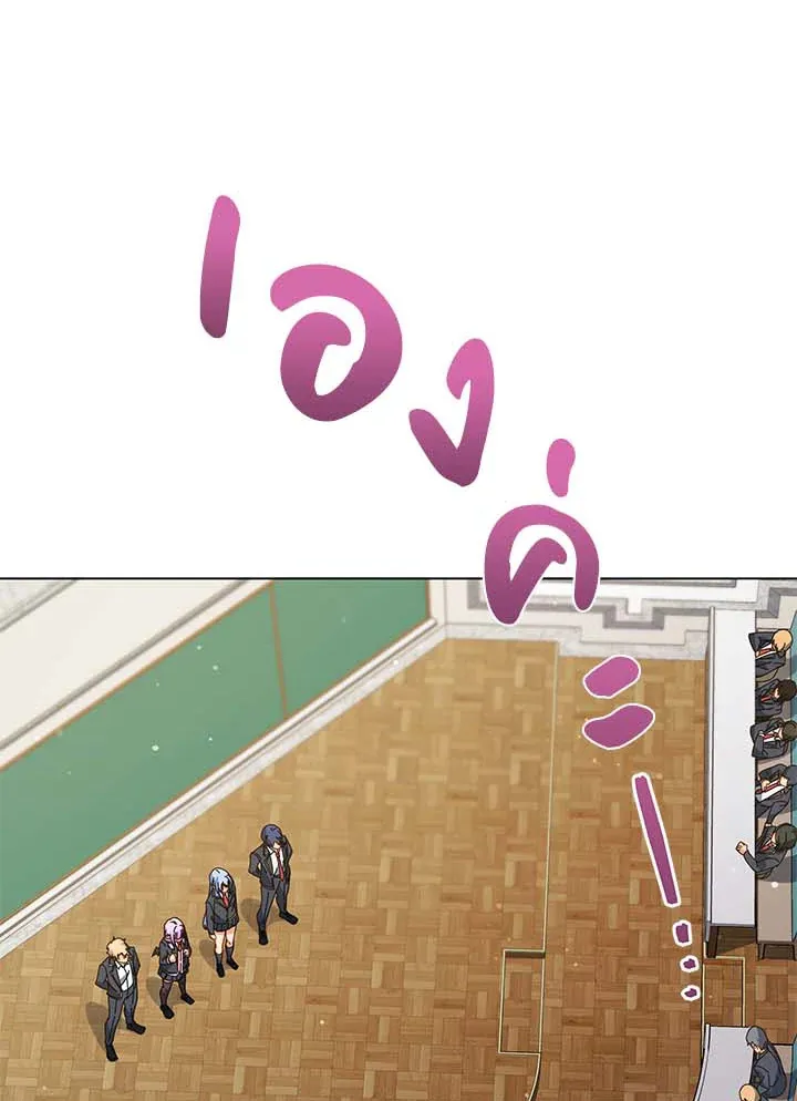 Necromancer Academy’s Genius Summoner Chapter 36 หน้า 47
