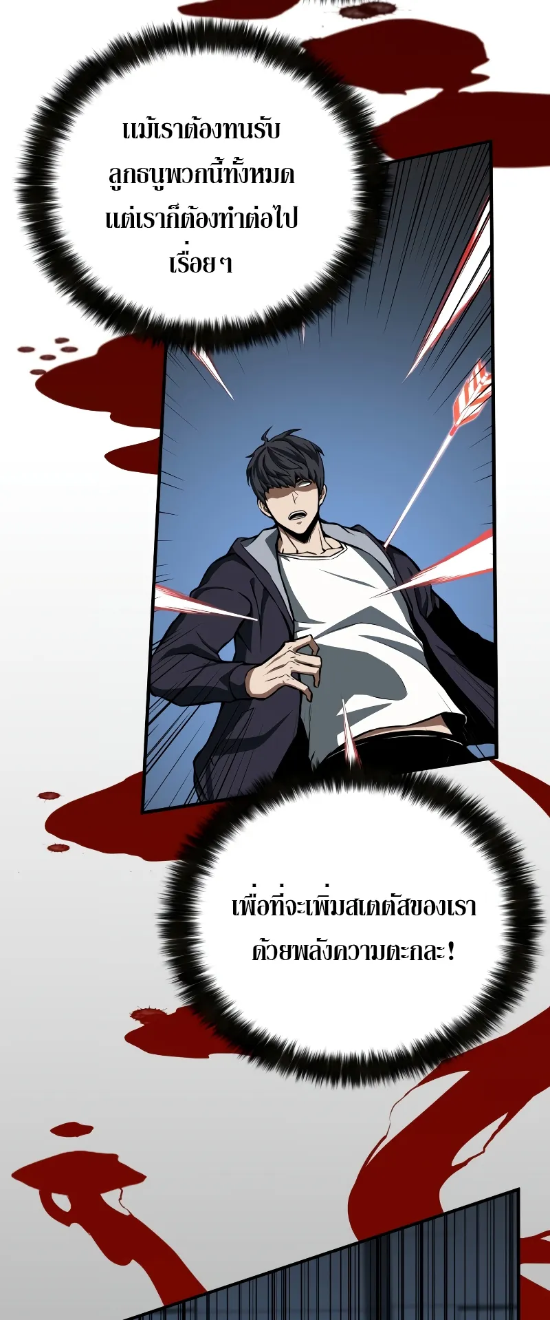 Absolute Necromancer ตอนที่ 2 หน้า 45
