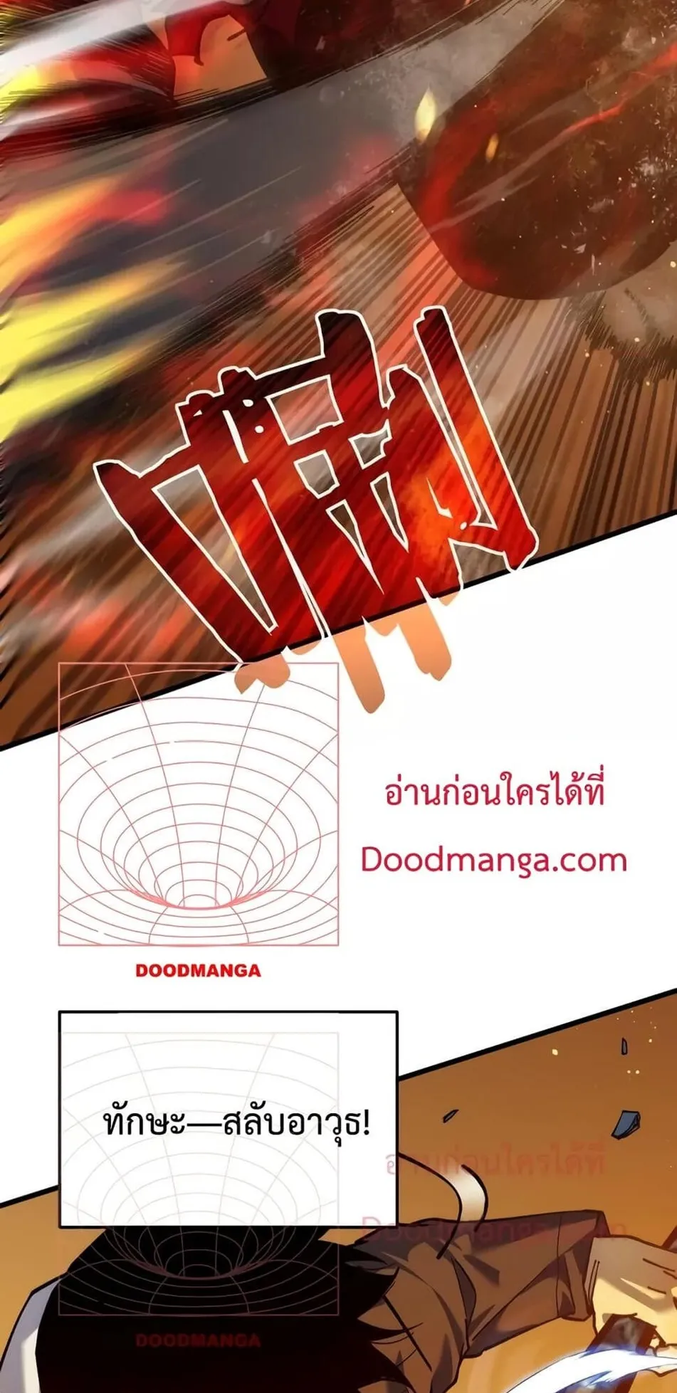 My Passive Skills Are Invincible ตอนที่ 4 หน้า 73