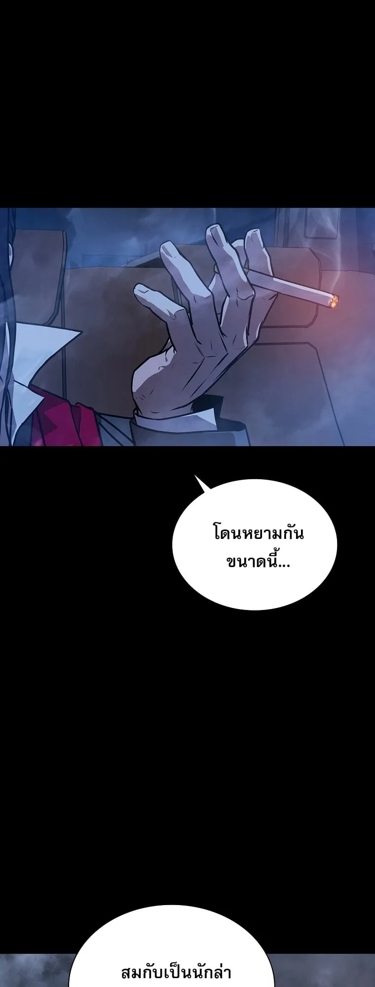 Chronicles of the Moonlit Night ตอนที่ 26 หน้า 56