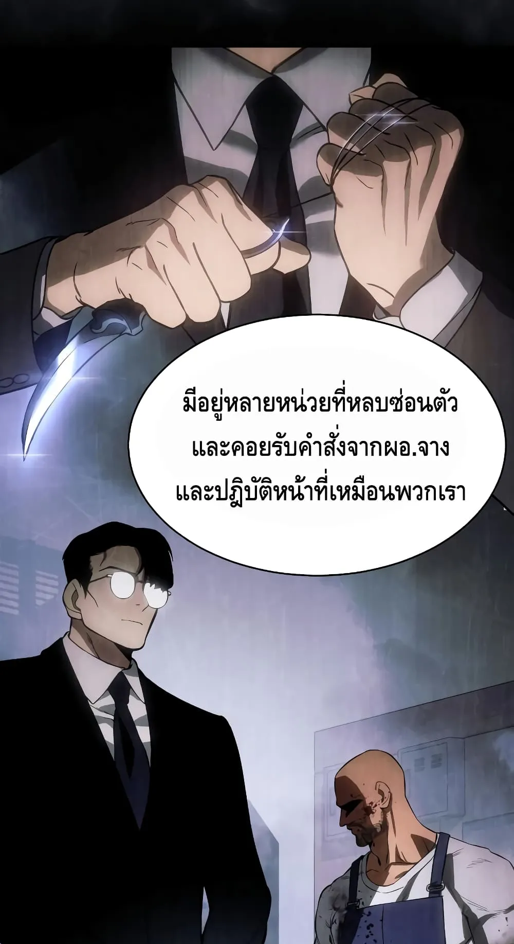 Baek XX ตอนที่ 5 หน้า 18