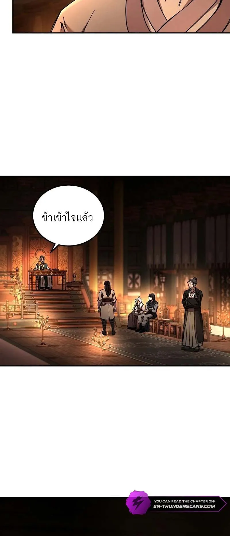 The Luoyang Branch of the Heavenly Demon Cult ตอนที่ 2 หน้า 25
