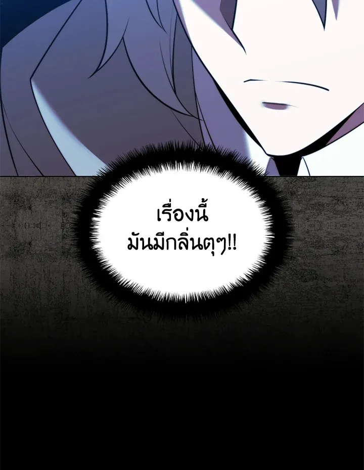 Overgeared ตอนที่ 162 หน้า 24