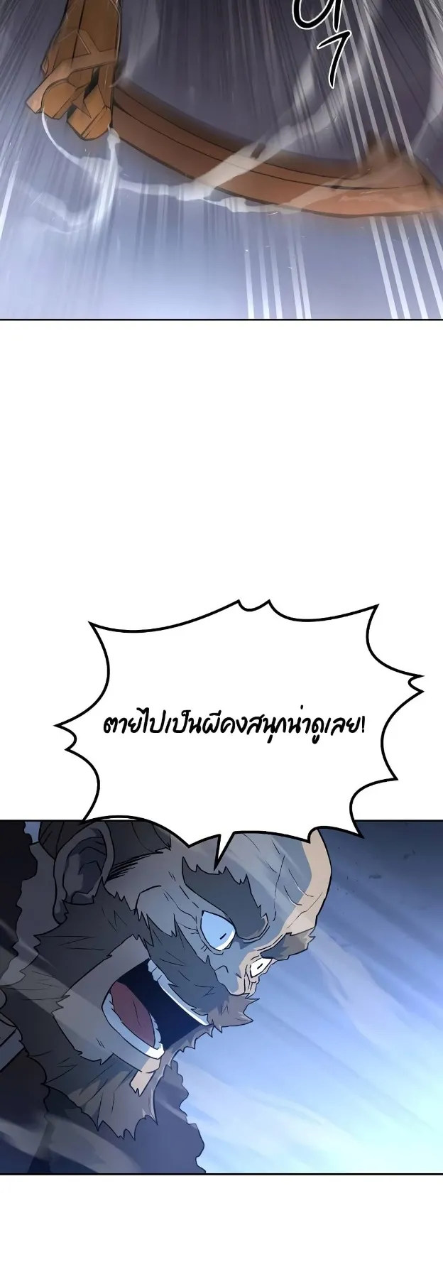 Millennium Spinning ตอนที่ 34 หน้า 9