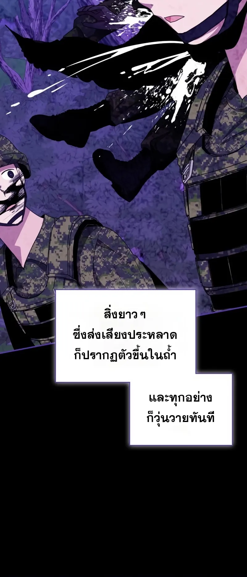 I Was Immediately Mistaken for a Monster Genius Actor ตอนที่ 64 หน้า 34
