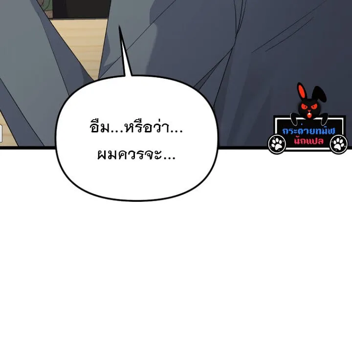 The Crazy Genius Composer Returns ตอนที่ 4 หน้า 10