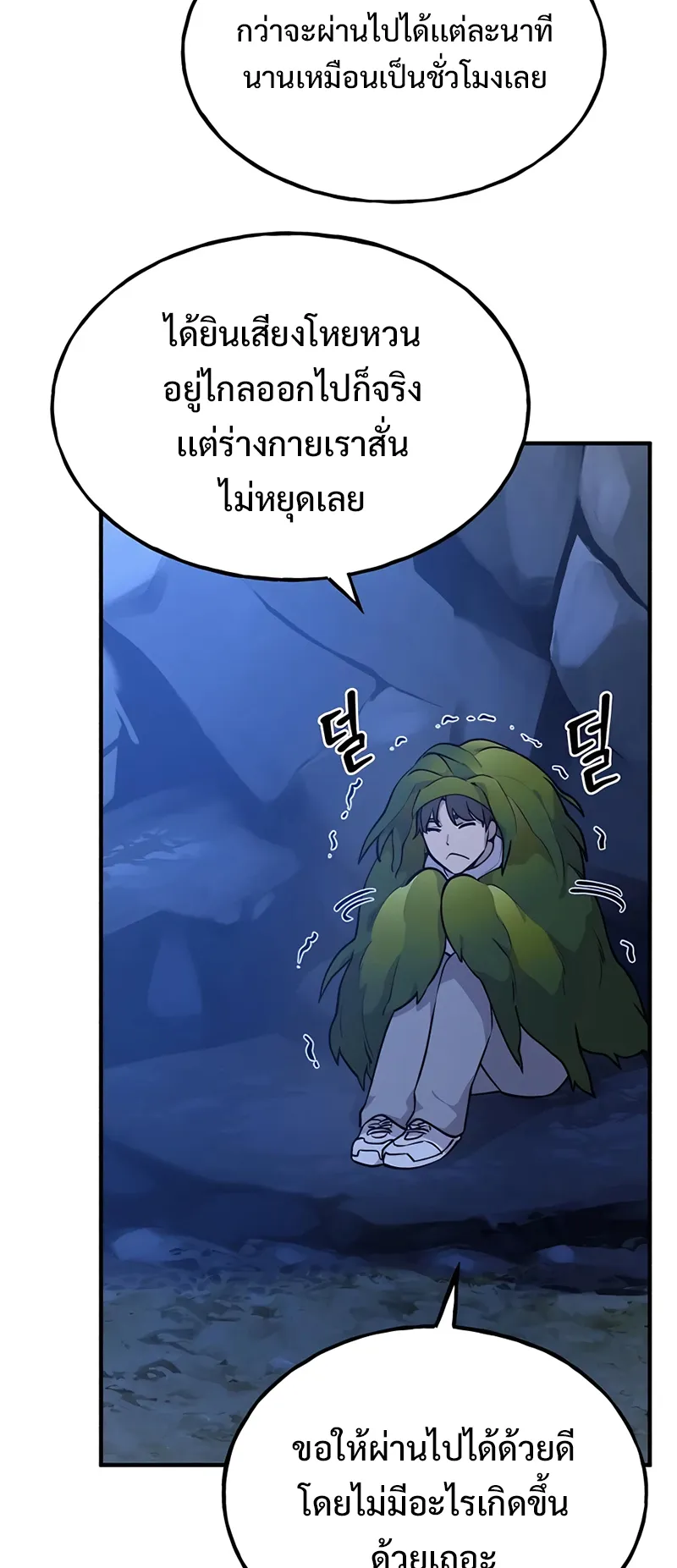 Solo Farming In The Tower ตอนที่ 4 หน้า 58