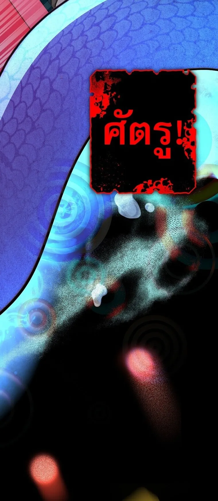 Got Dropped into a Ghost Story, Still Gotta Work ตอนที่ 25 หน้า 93