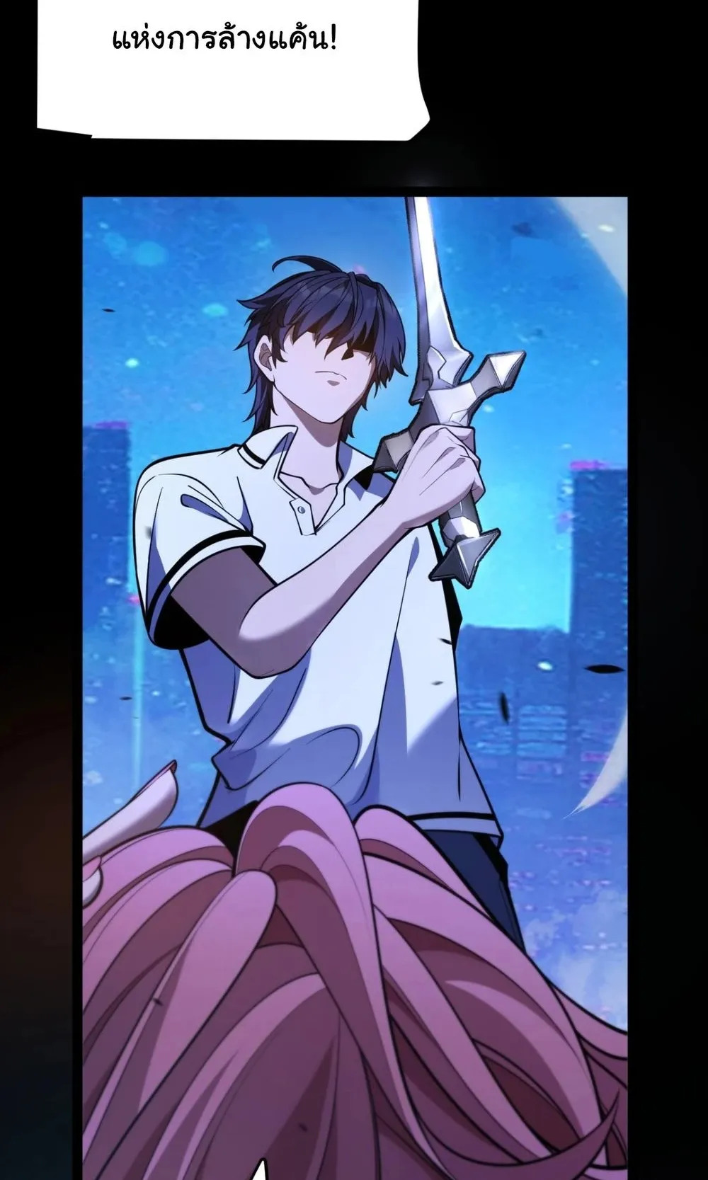 My Starting Talent is Mythical, A Single Strike Smites Deities ตอนที่ 3 หน้า 94