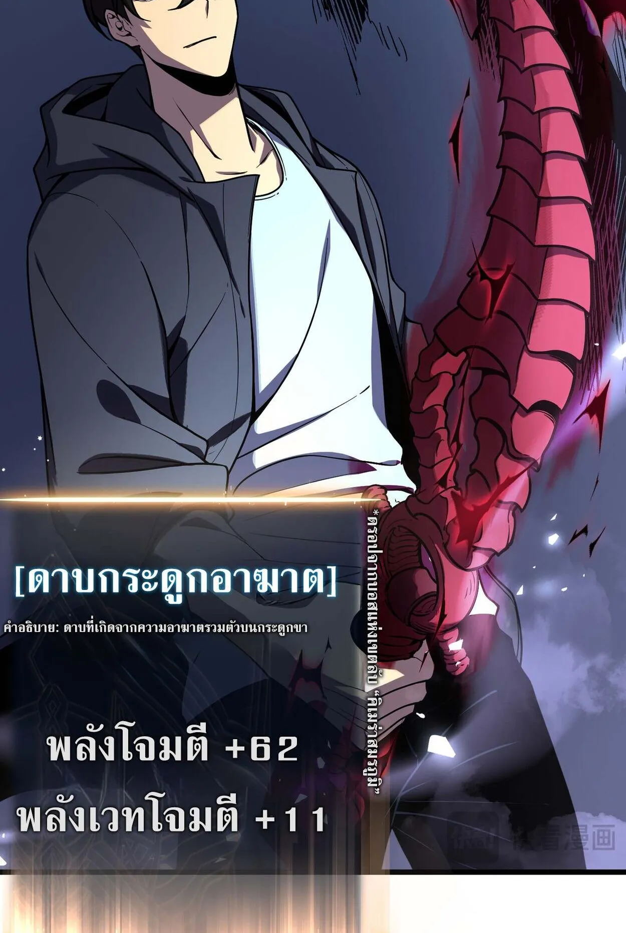 Rebirth My Vengeance Through the Mirror ตอนที่ 5 หน้า 99