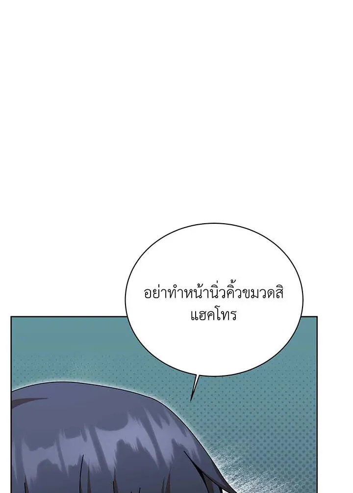 Necromancer Academy’s Genius Summoner Chapter 133 หน้า 116