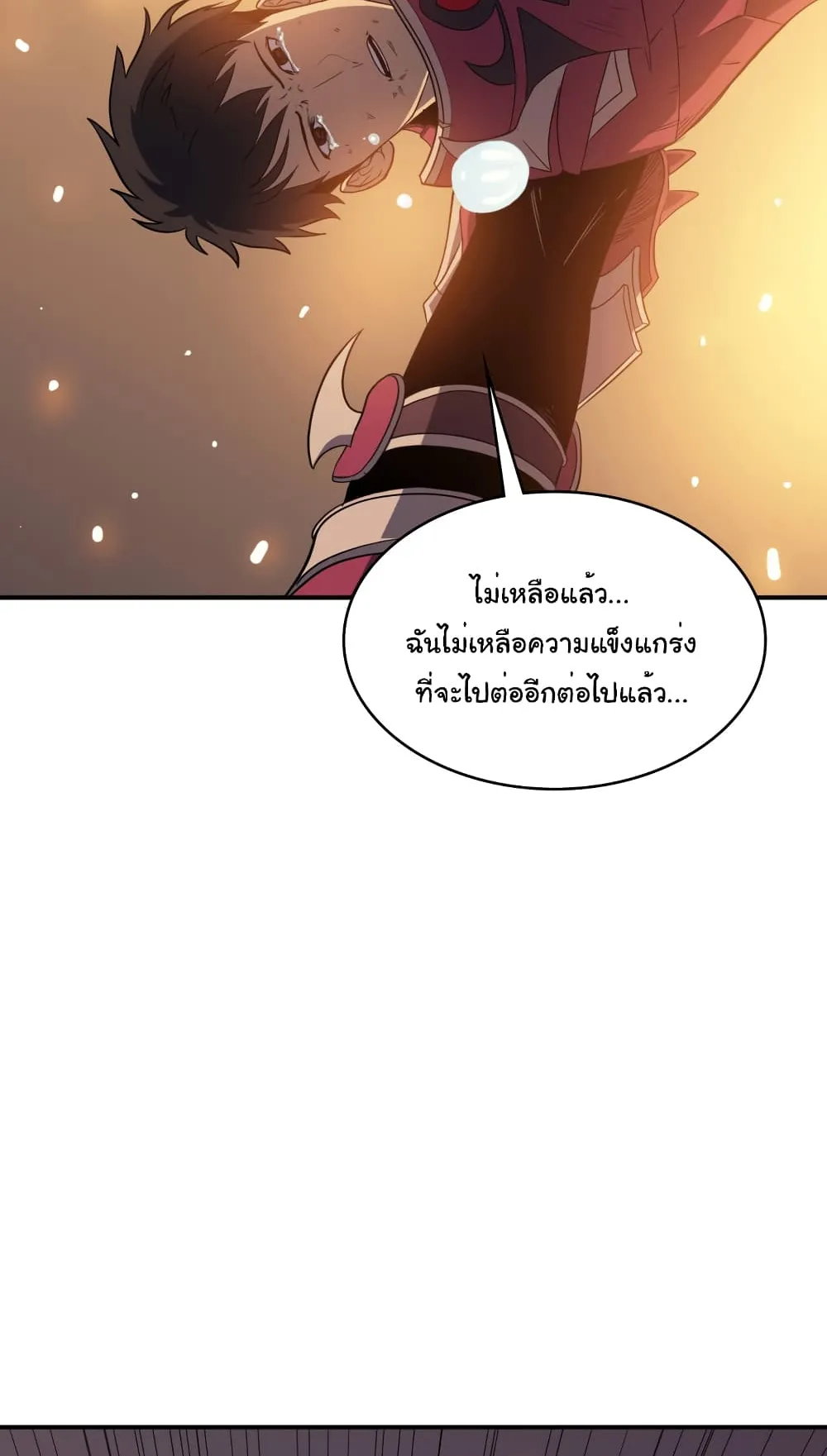 Max Level Returner ตอนที่ 0 หน้า 56