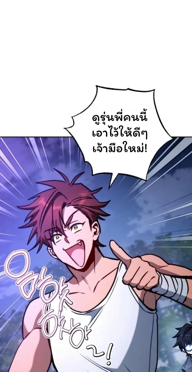 The Top Ranker’s Guide to an Aspiring Writer Life ตอนที่ 11 หน้า 37