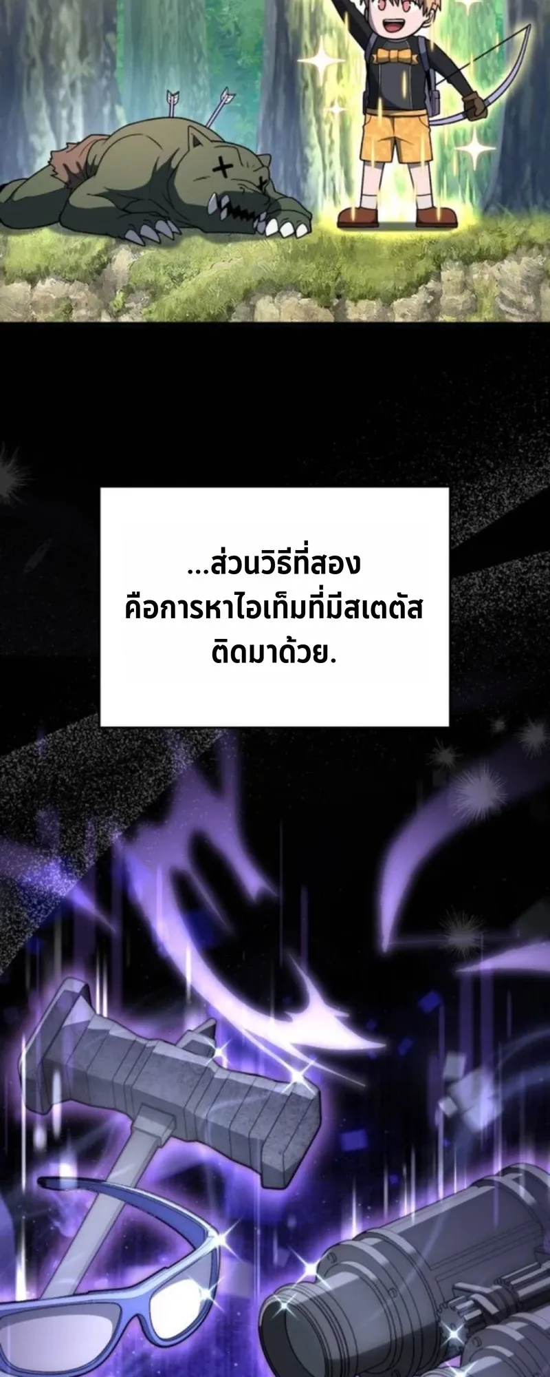 Apocalypse Veteran ตอนที่ 5 หน้า 34