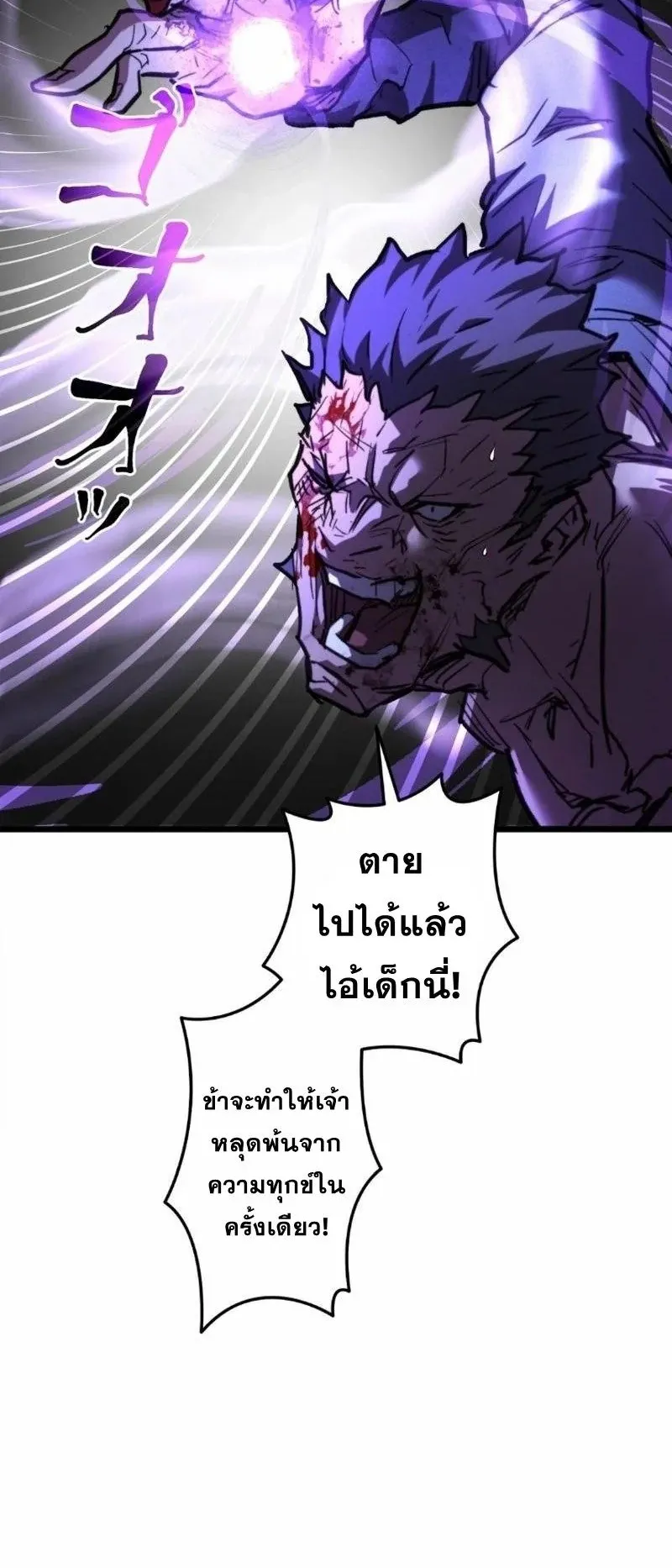 Unrivaled Spear Ghost ตอนที่ 13 หน้า 56