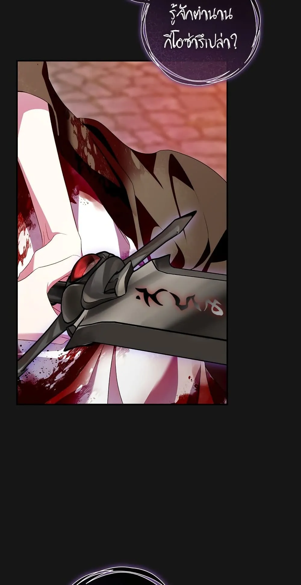 The Flower With a Sword ตอนที่ 3 หน้า 65