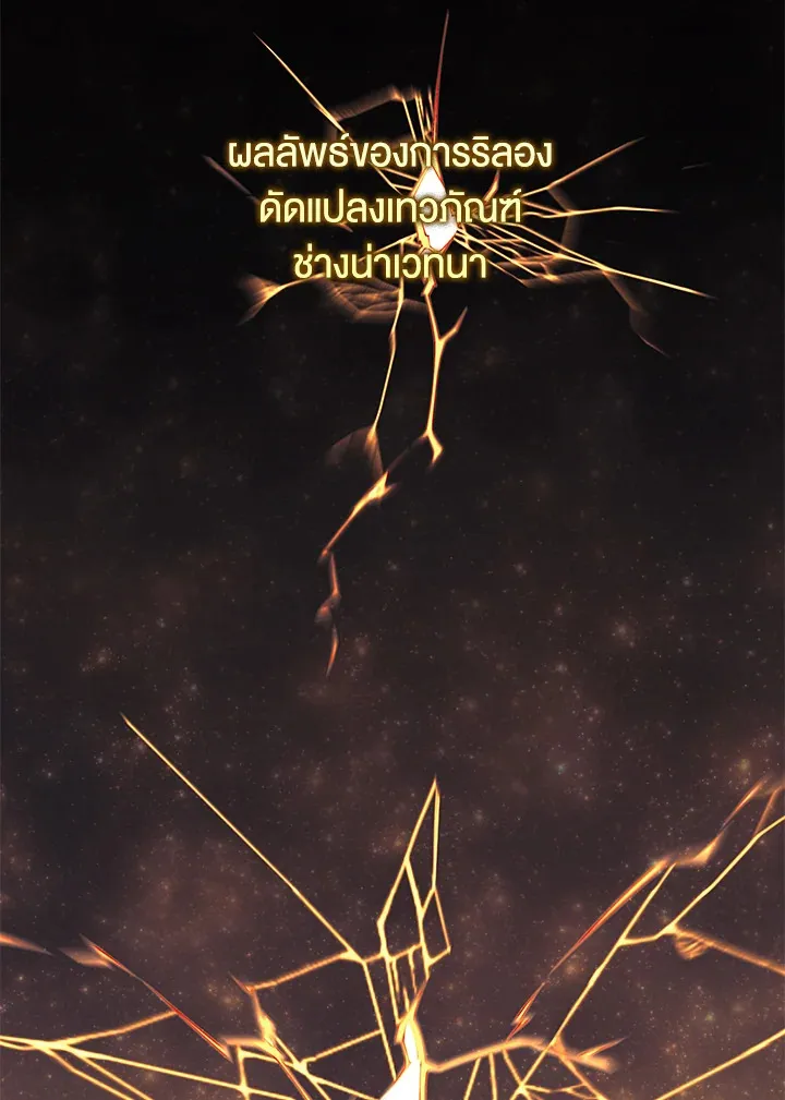 Overgeared ตอนที่ 145 หน้า 167