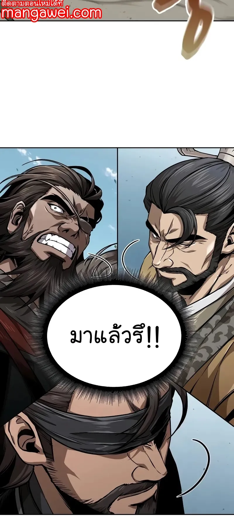 Nano Machine Chapter 228 หน้า 22
