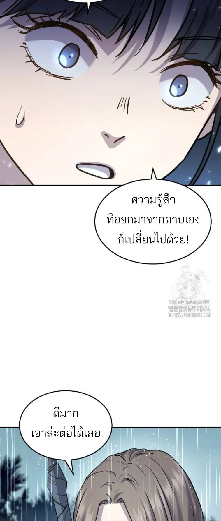 Absolute Dominion ตอนที่ 13 หน้า 43