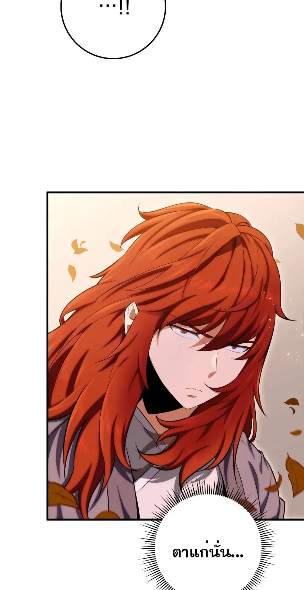Heavenly Inquisition Sword ตอนที่ 16 หน้า 48