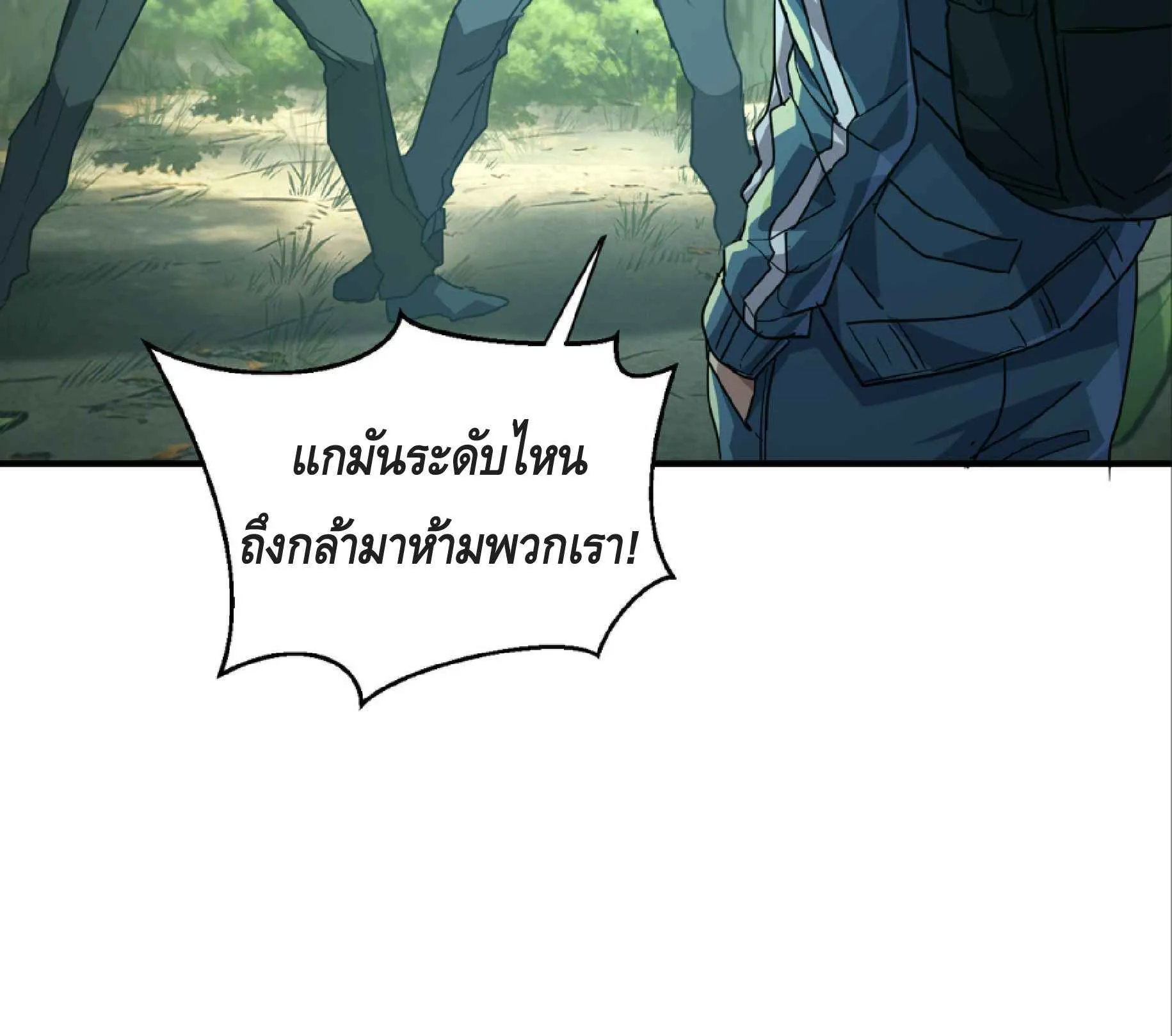 High Martial Arts: Sweeping Through Three Thousand ตอนที่ 13 หน้า 121
