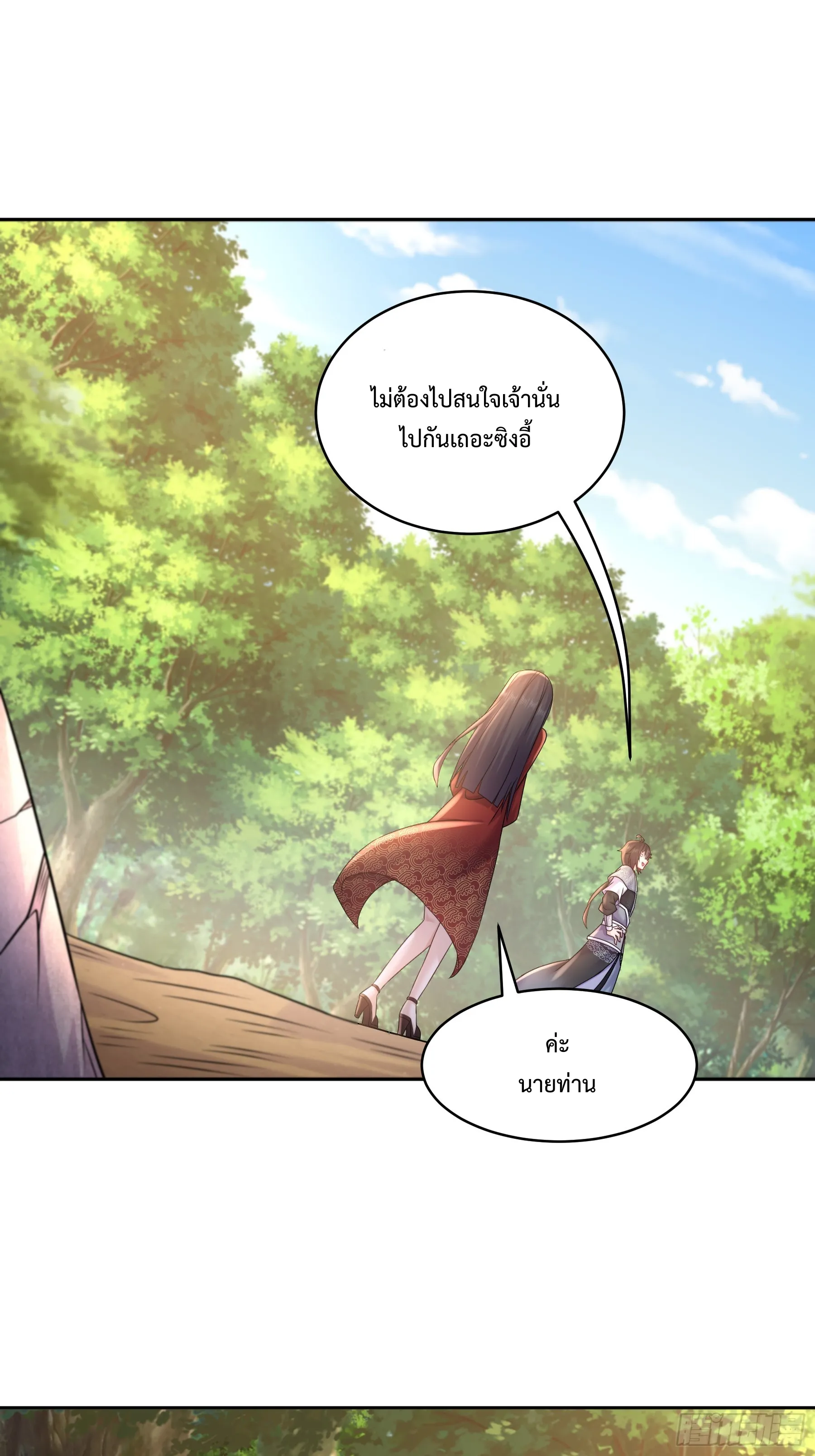 Starting With Seven Stunning Senior Sisters ตอนที่ 7 หน้า 31