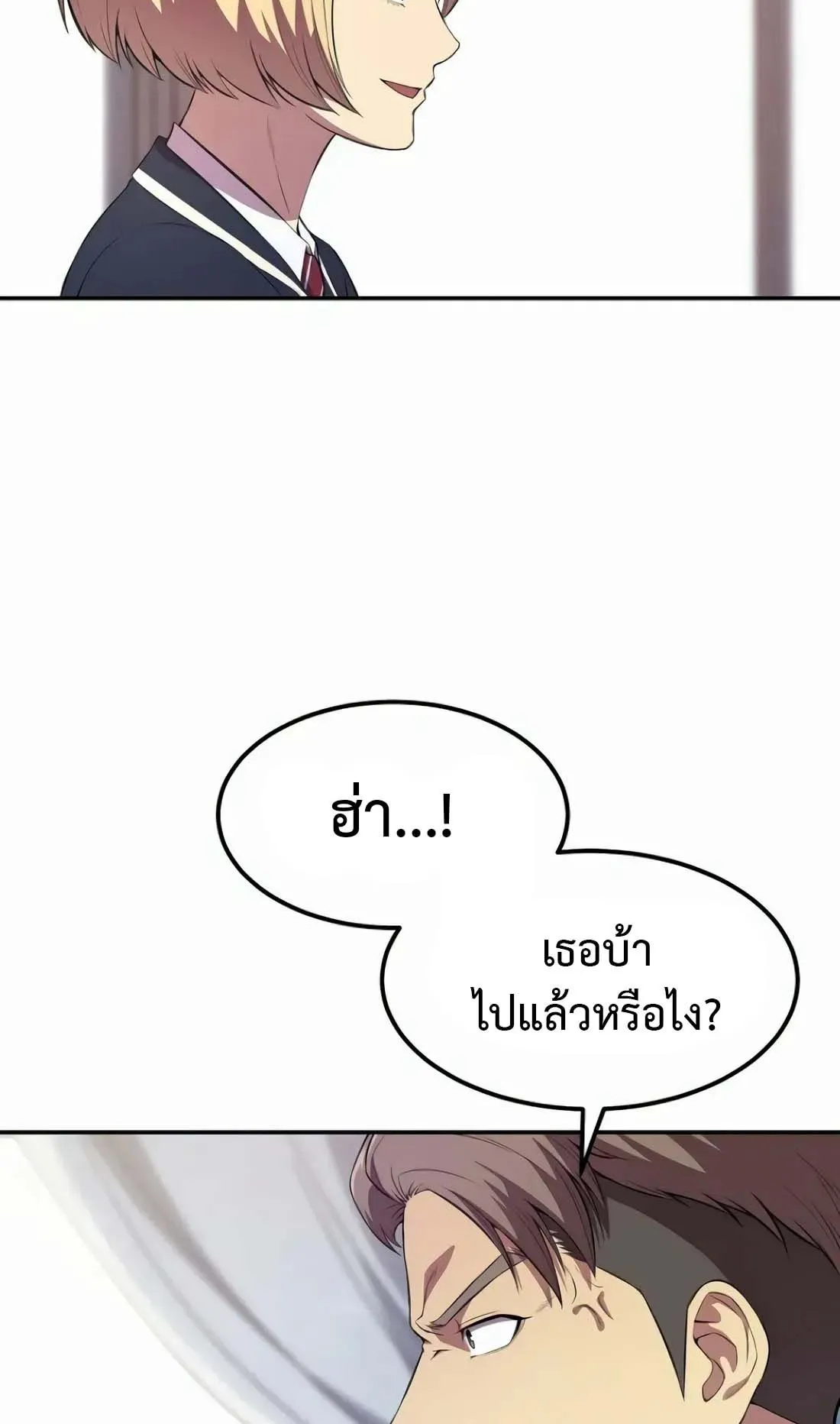 Academy Reincarnation Hero การหวนคืนของวีรบุรุษแห่งสถาบัน ตอนที่ 4 หน้า 118