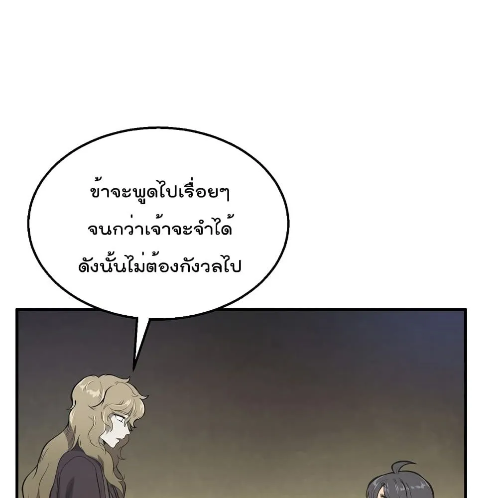 Millennium Spinning ตอนที่ 2.1 หน้า 84