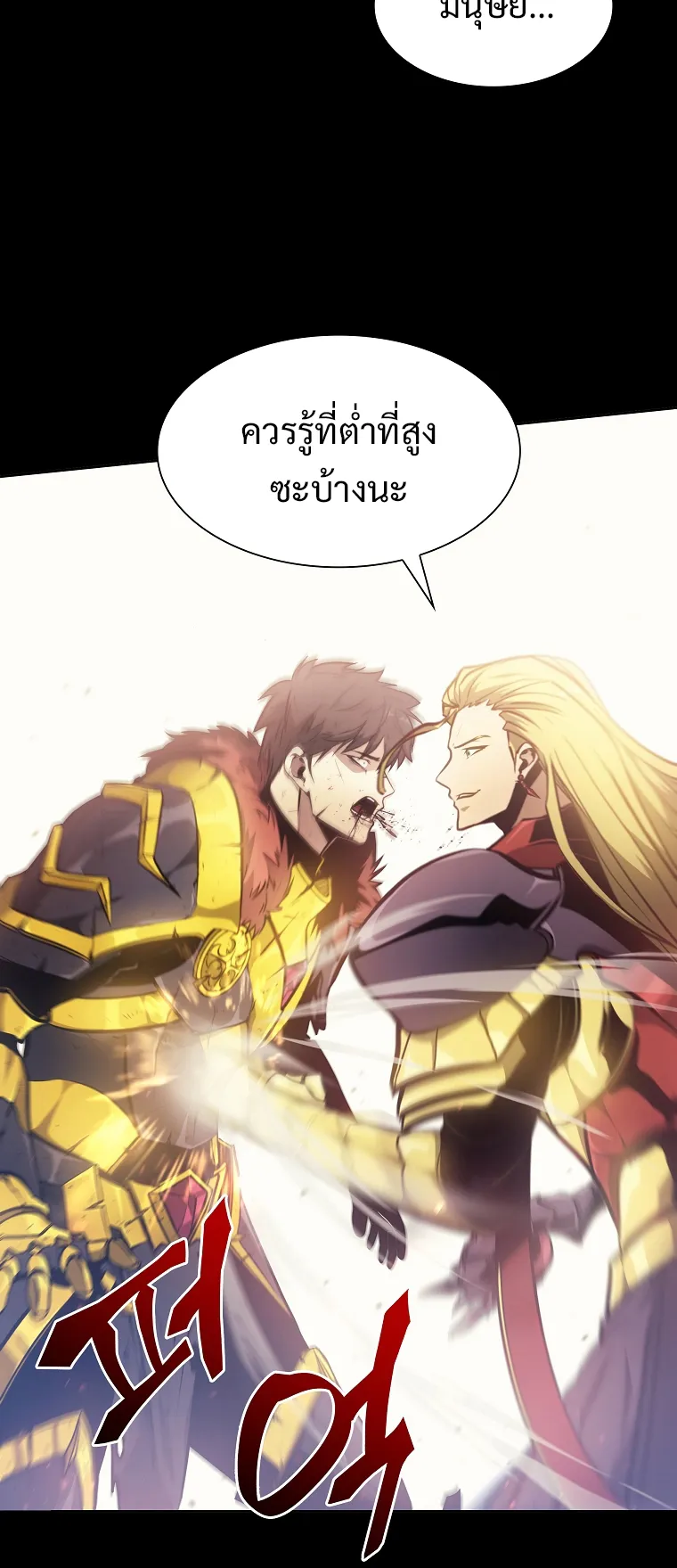 I Returned as an FFF-Class Witch Doctor ตอนที่ 1 หน้า 37