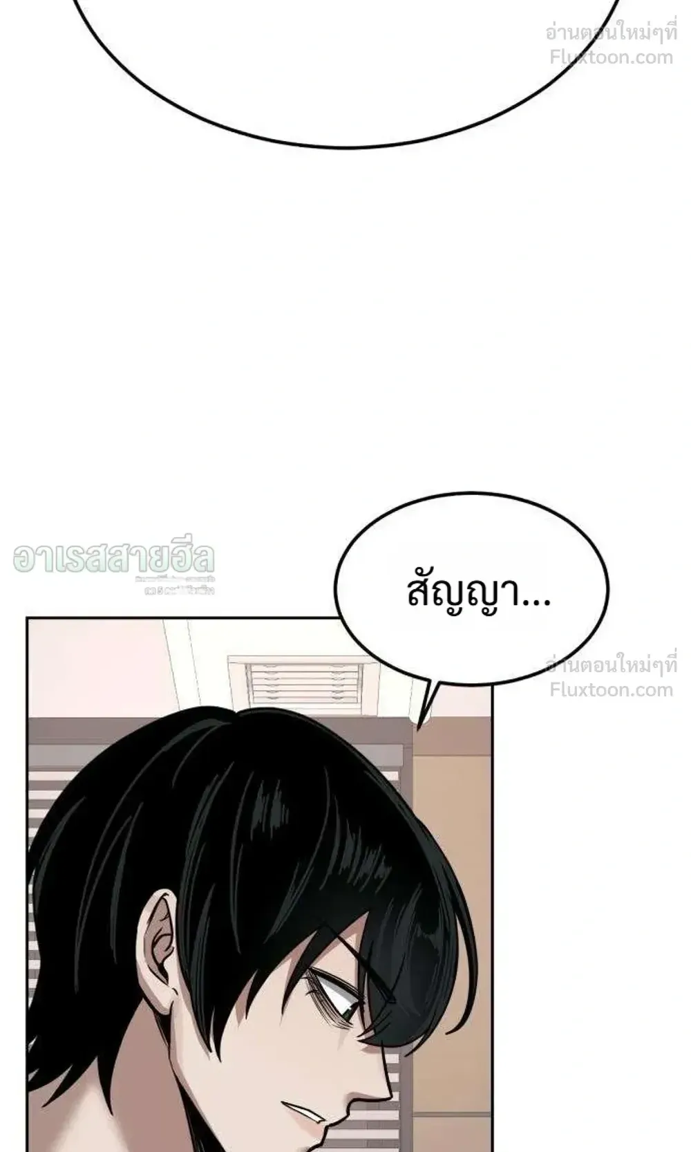 Resurrection Boy ตอนที่ 30 หน้า 134