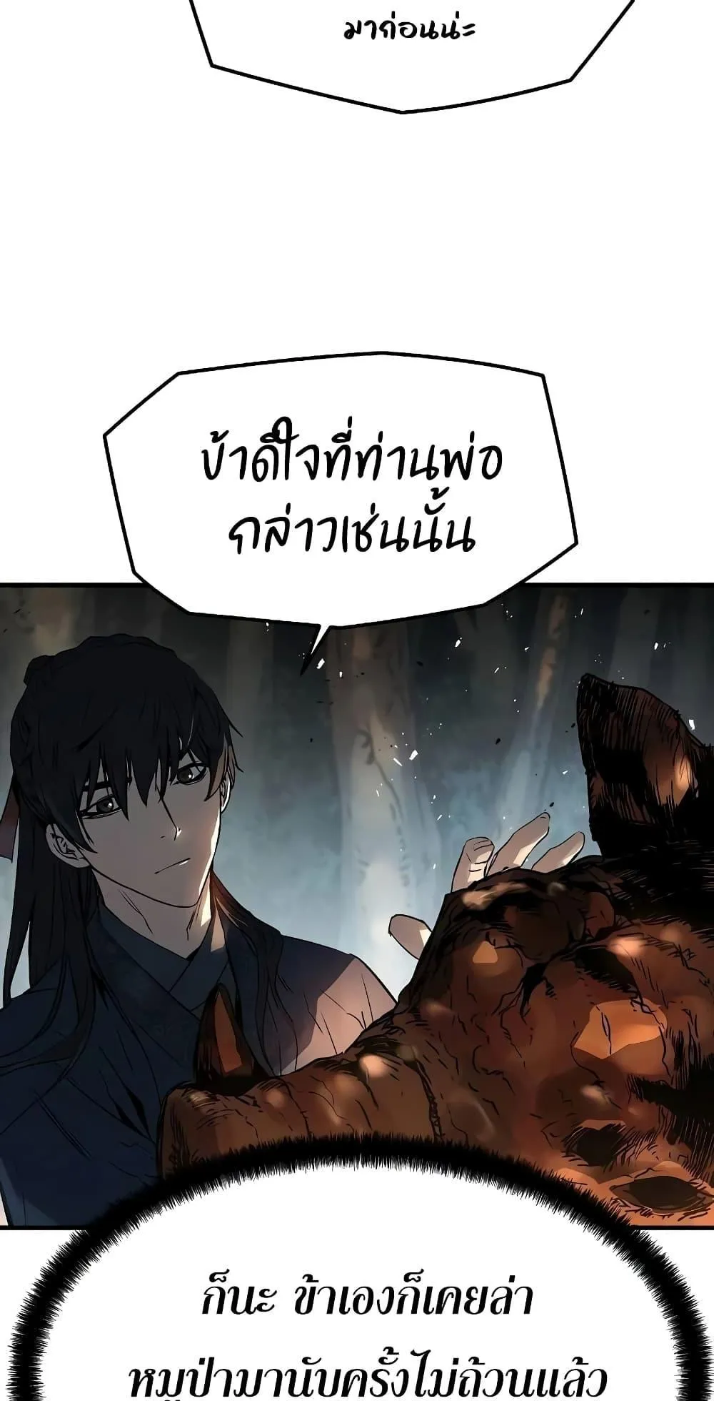Absolute Regression ตอนที่ 4 หน้า 44
