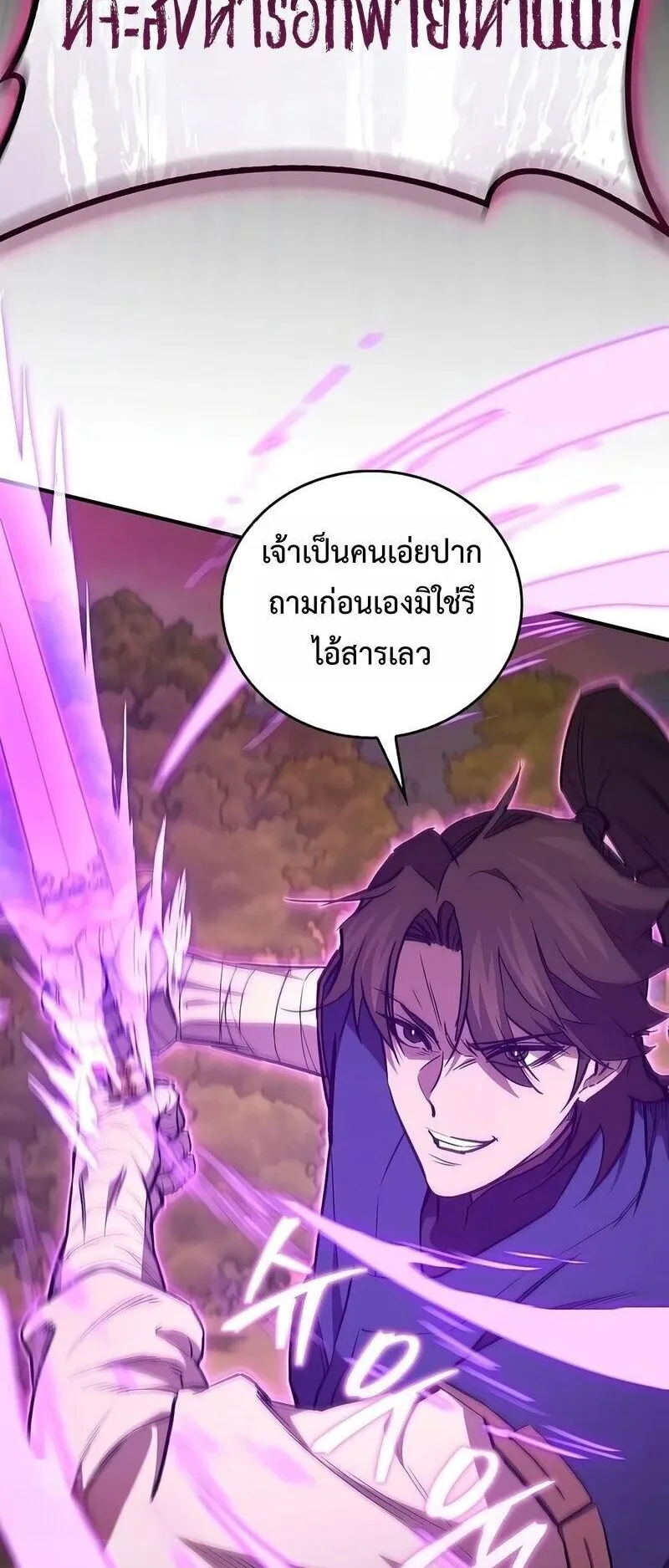 The Demonic Cult Instructor Returns ตอนที่ 61 หน้า 34