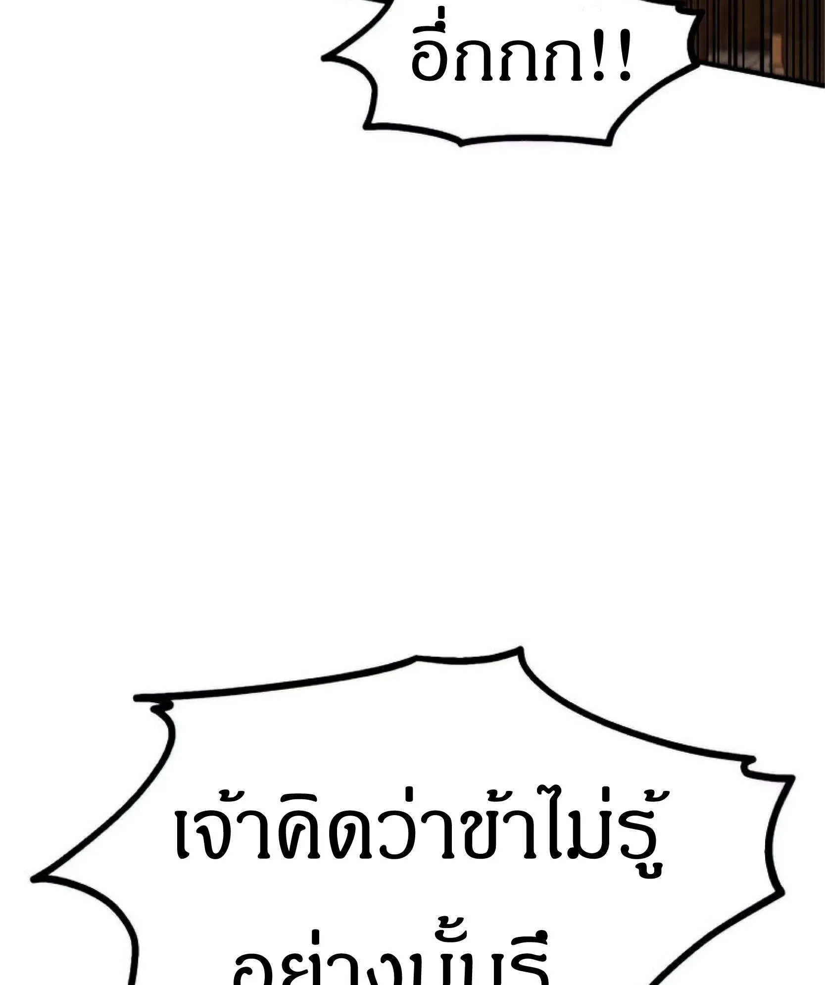 Reincarnated Escort Warrior ตอนที่ 10 หน้า 9