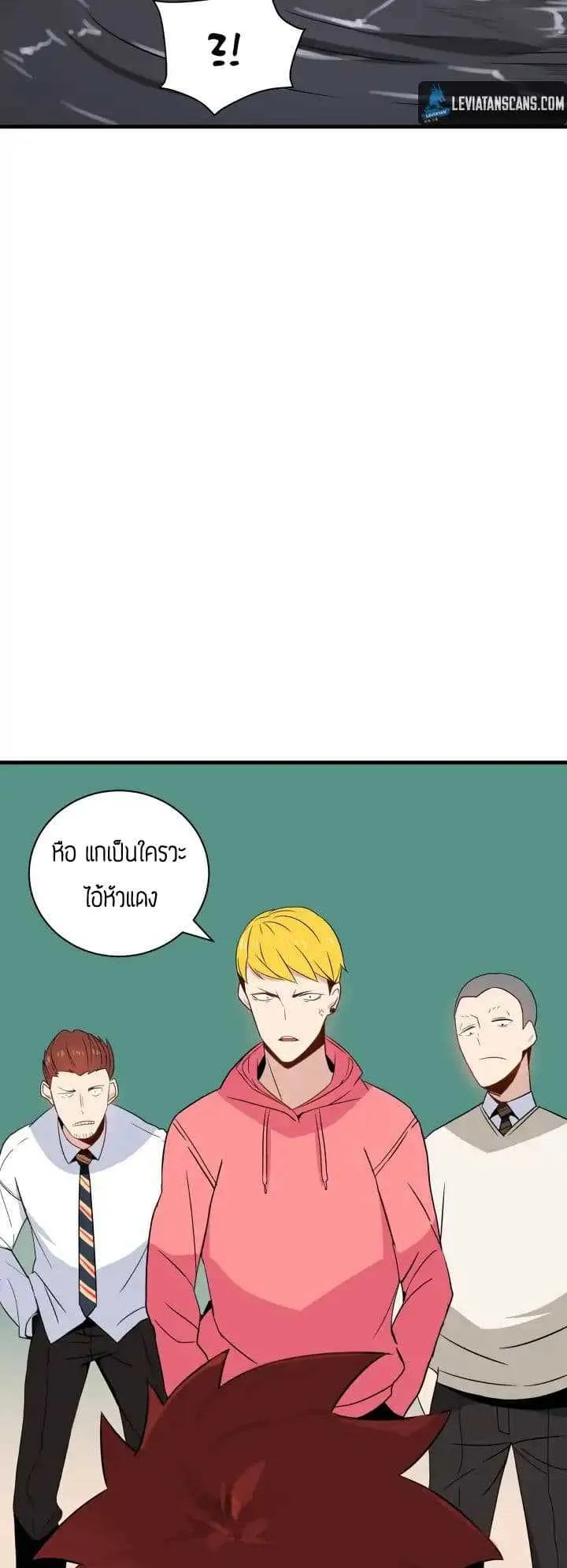 The Descent of the Demonic Master ตอนที่ 4 หน้า 62