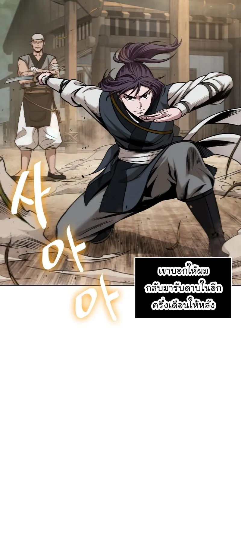 Nano Machine Chapter 69 หน้า 13