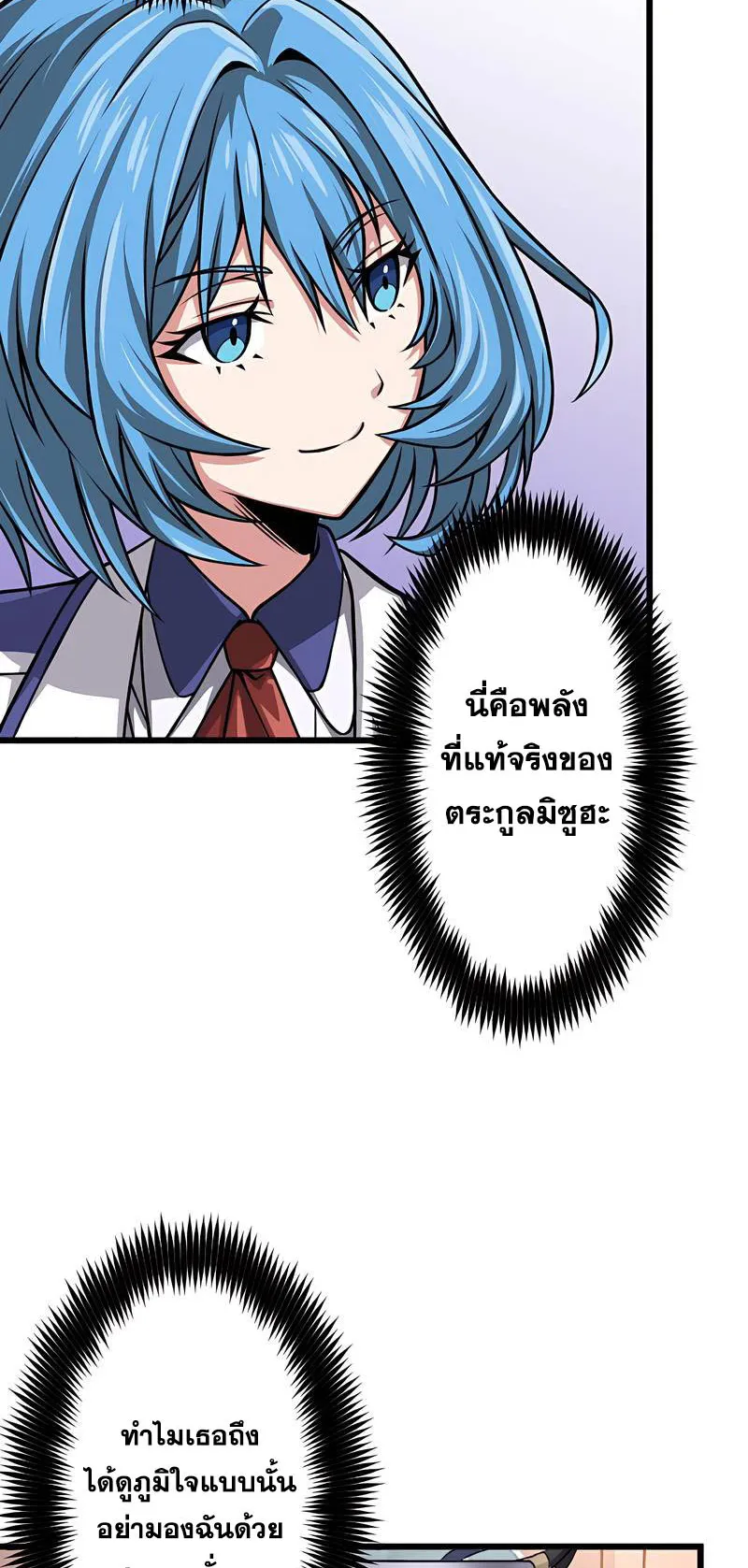 Magic Level 99990000 All-Attribute Great Sage ตอนที่ 3 หน้า 43