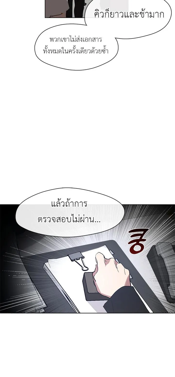 Afterlife Diner ตอนที่ 12 หน้า 57