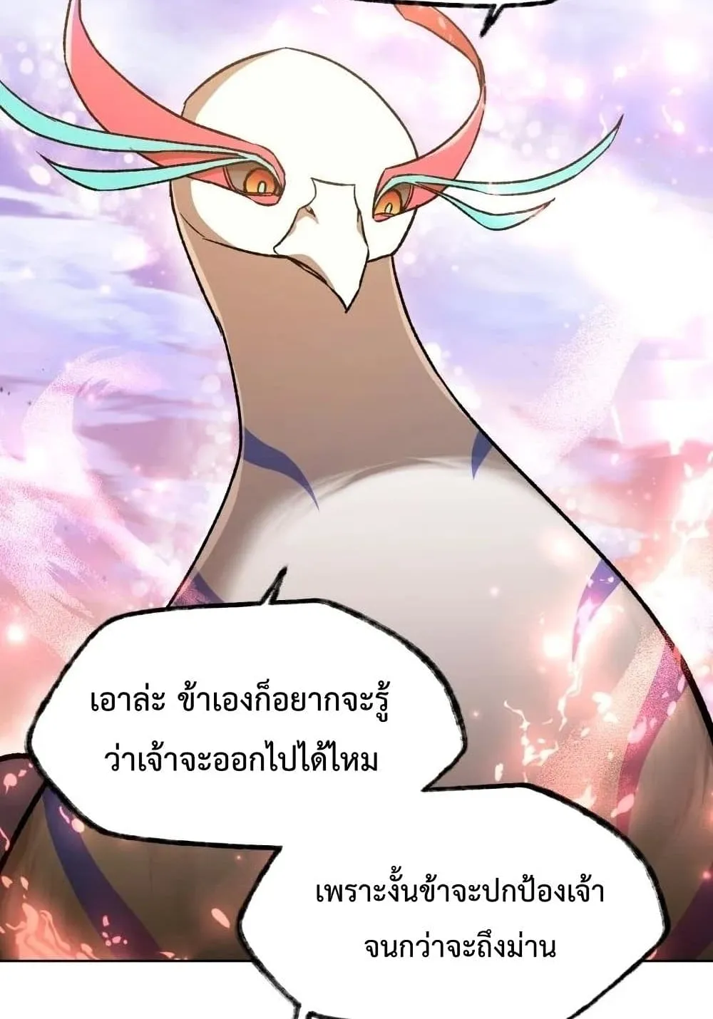 Helmut: The Forsaken Child ตอนที่ 9 หน้า 97