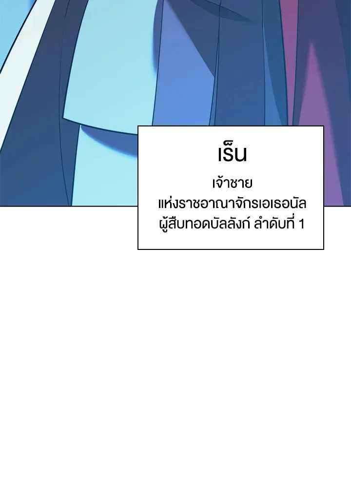 Overgeared ตอนที่ 171 หน้า 146