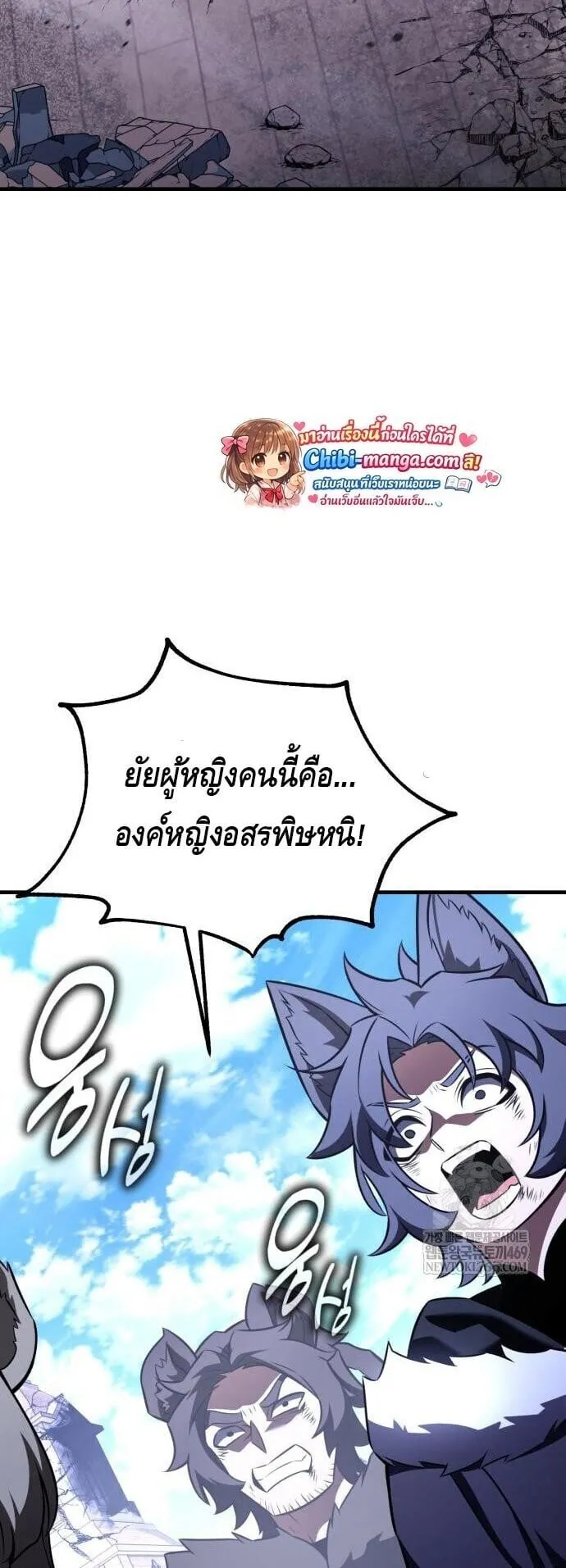 I Killed an Academy Player ตอนที่ 113 หน้า 5