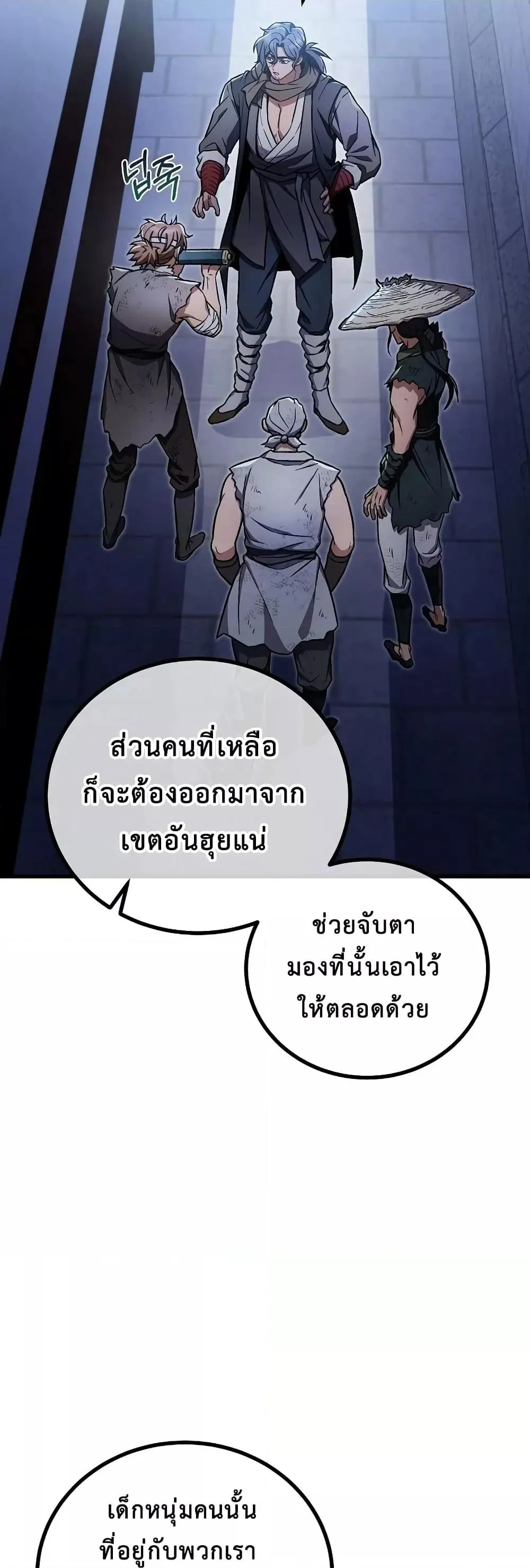 The Twin Swords of the Sima ตอนที่ 19 หน้า 30