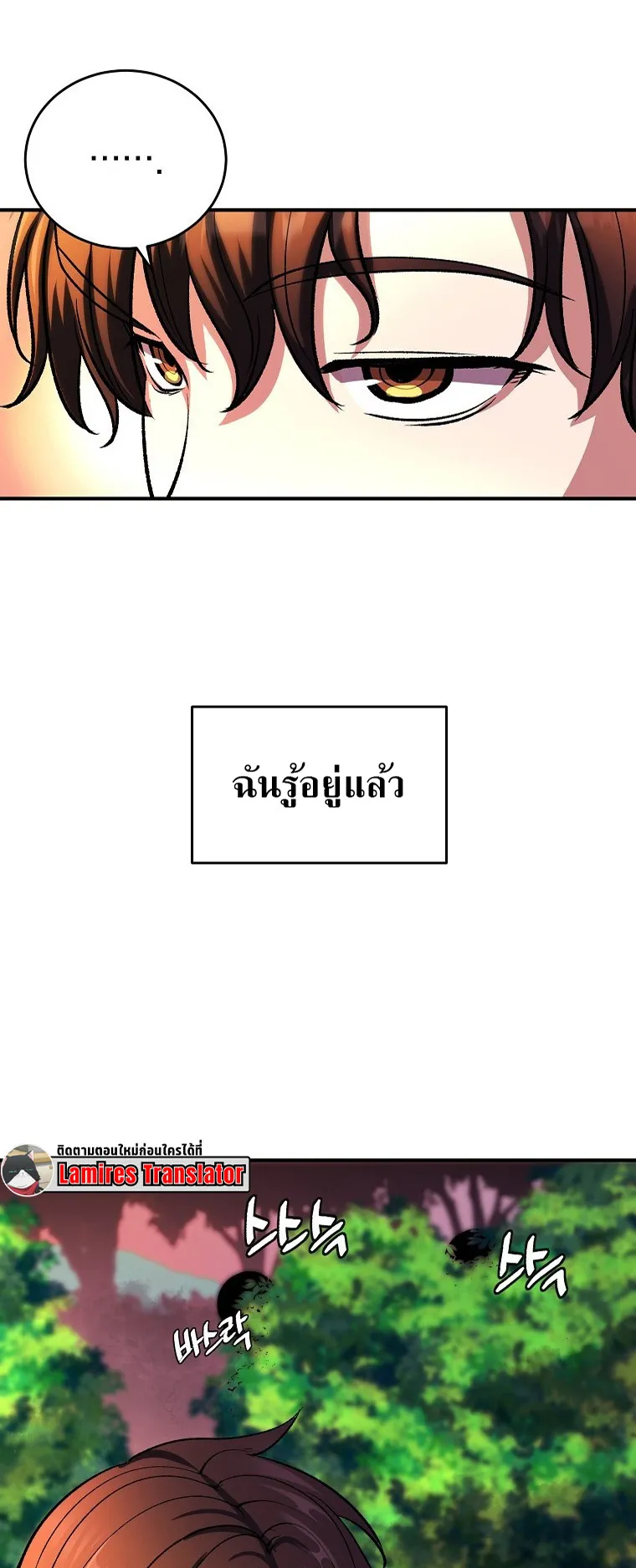 The Returnee’s Hidden Strategy Streaming ตอนที่ 7 หน้า 61
