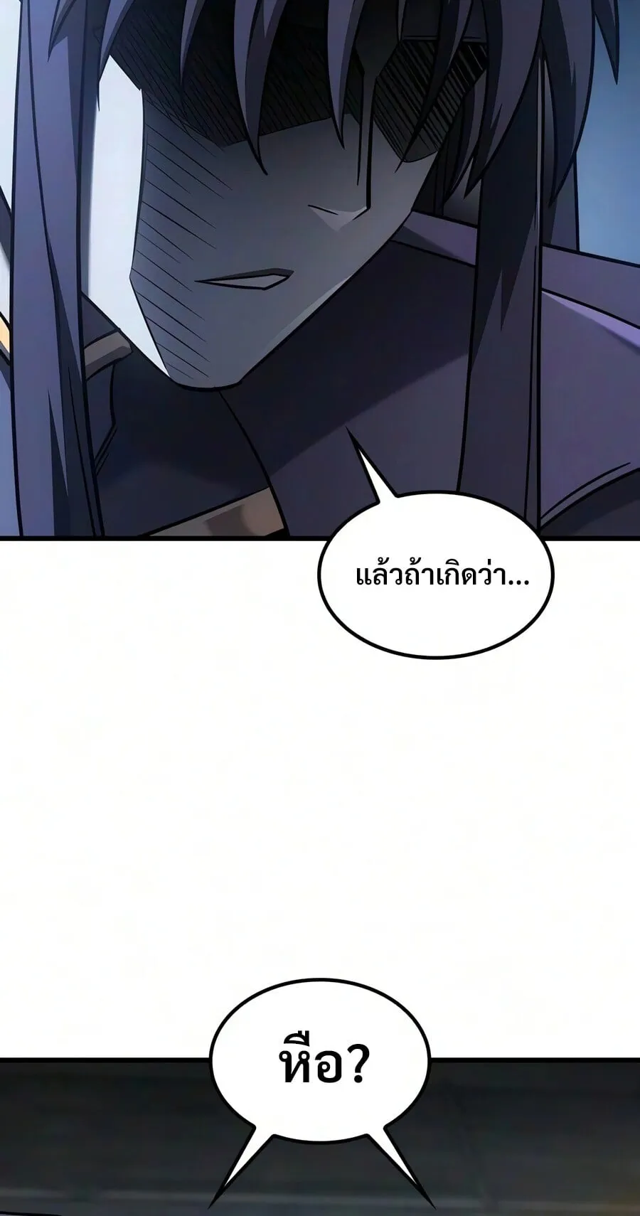 What a Bountiful Harvest, Demon Lord! ตอนที่ 72 หน้า 16