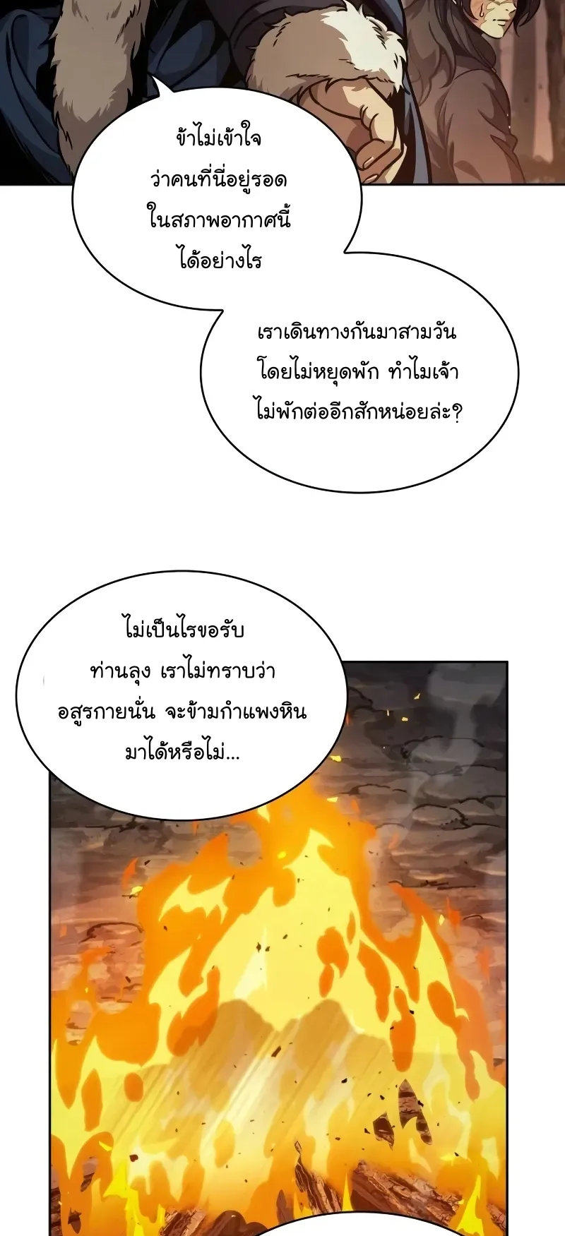 Nano Machine Chapter 239 หน้า 28