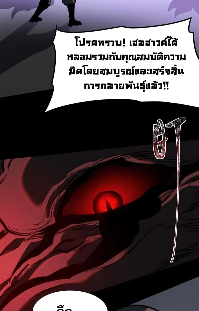 After breaking up with the school beauty, I became a martial arts master ตอนที่ 16 หน้า 73