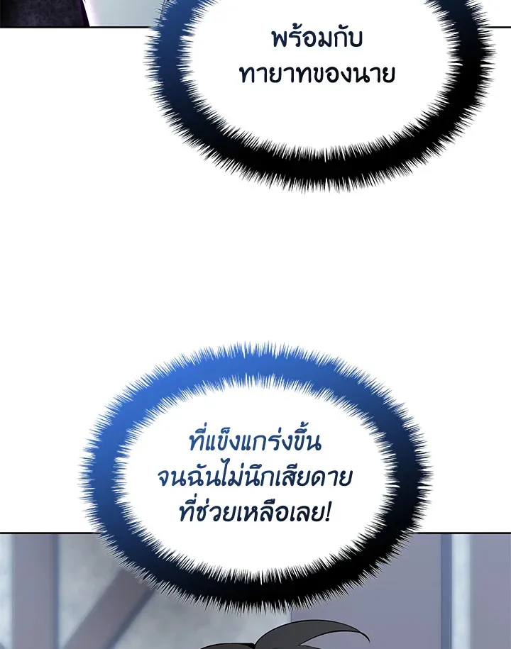 Overgeared ตอนที่ 239 หน้า 48
