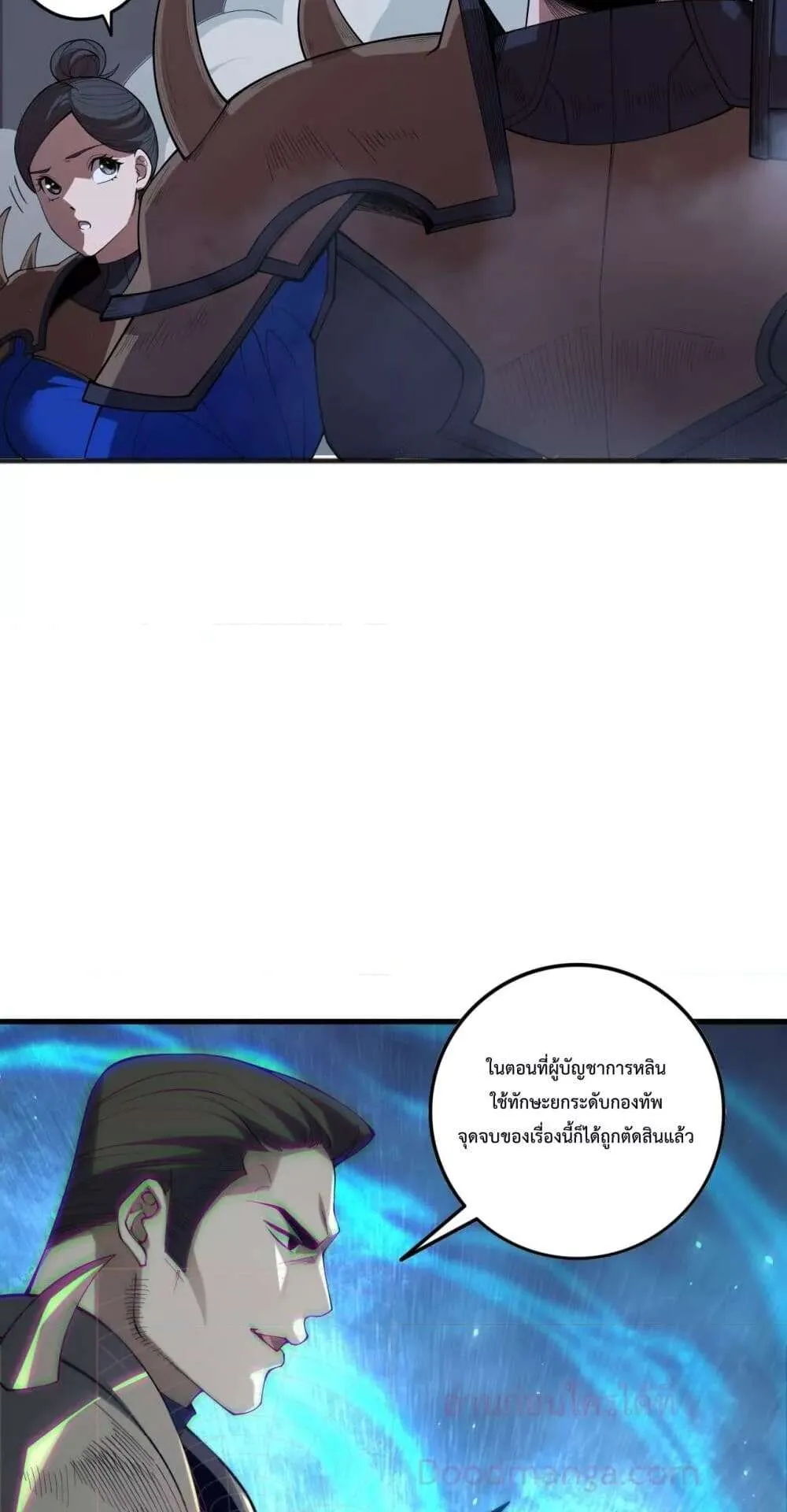 Disastrous Necromancer ตอนที่ 132 หน้า 17