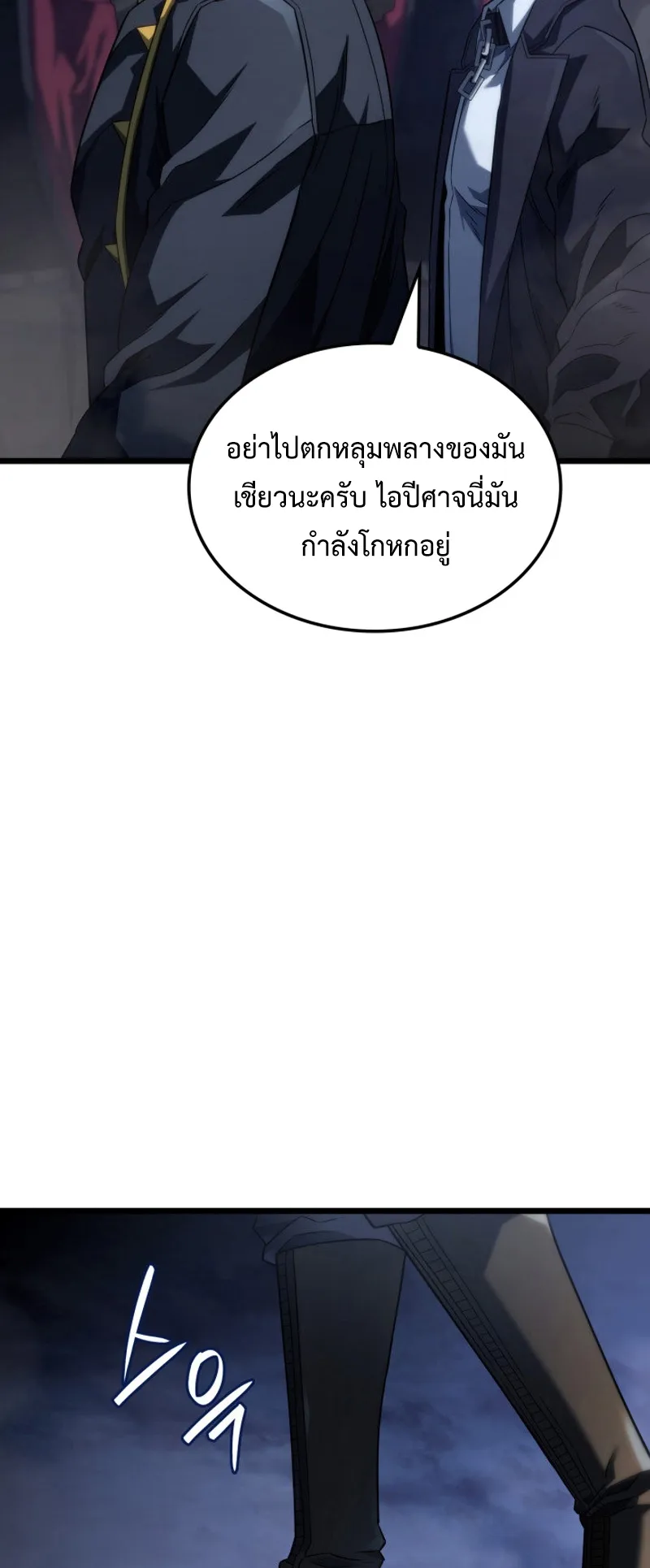 Revenge of the Iron-Blooded Sword Hound ตอนที่ 73 หน้า 36