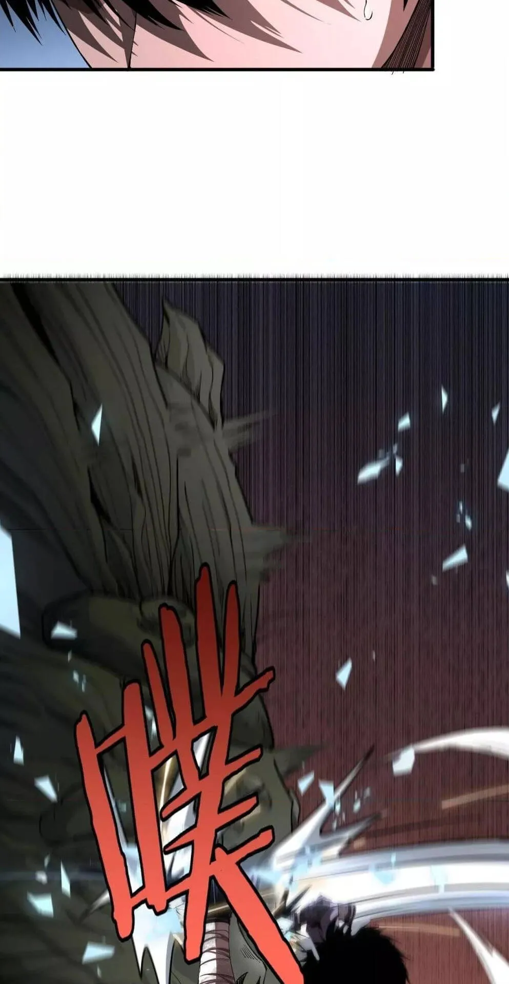Doomsday Sword God ตอนที่ 6 หน้า 73