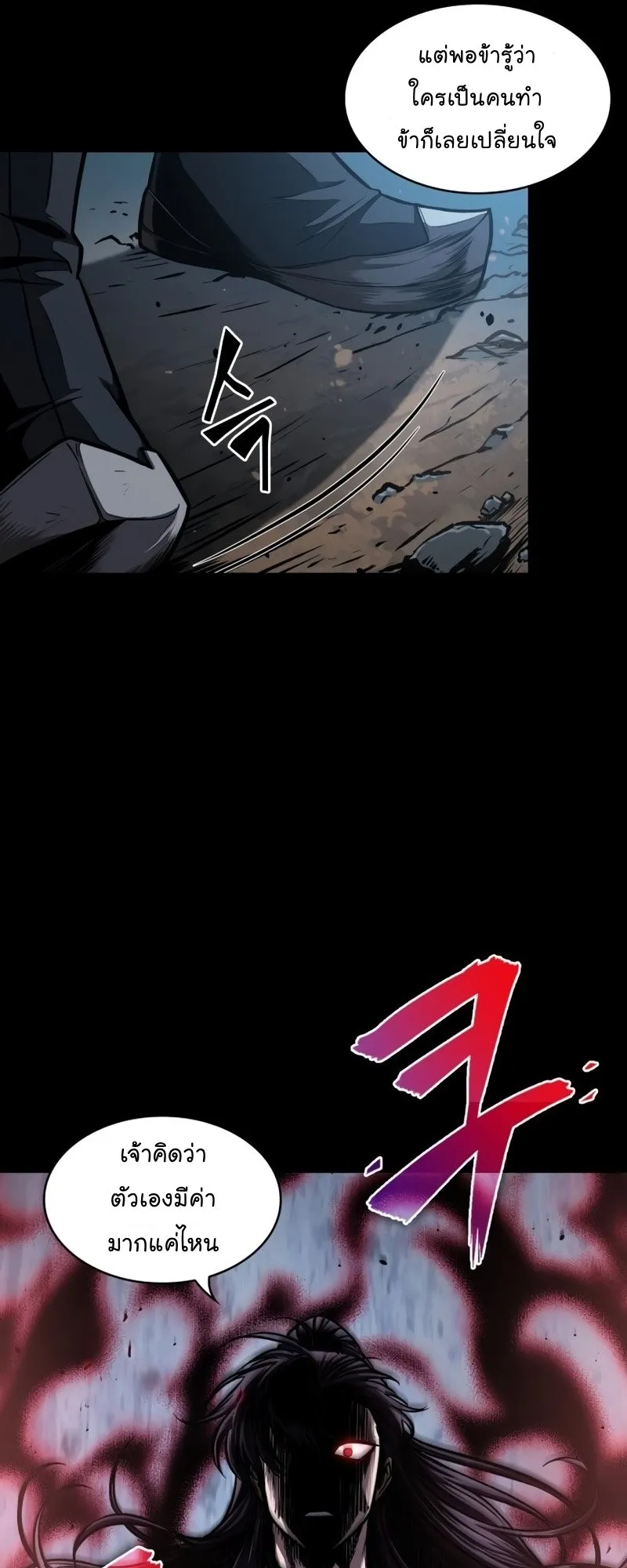 Nano Machine Chapter 93 หน้า 19
